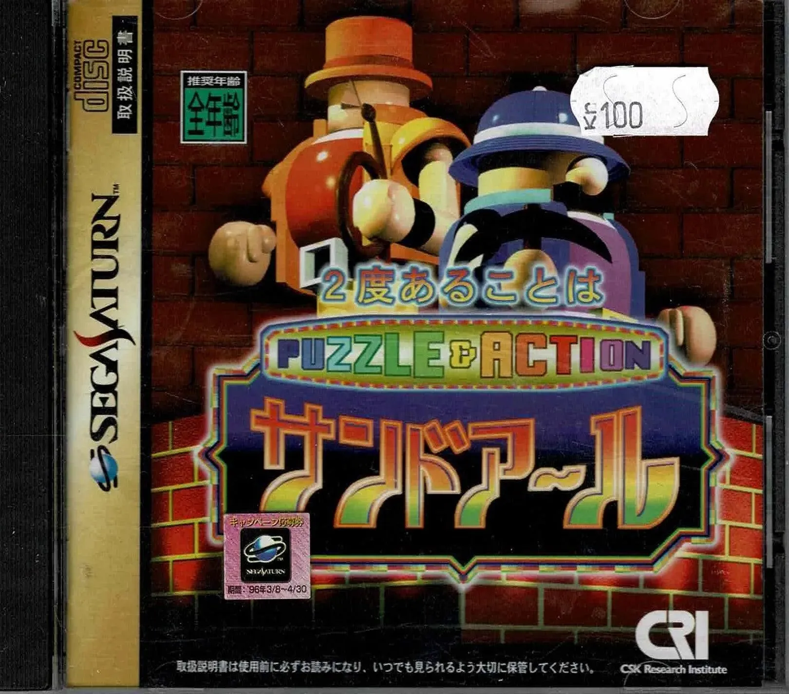 2DO Arukotowa Sandoahru (JAP)