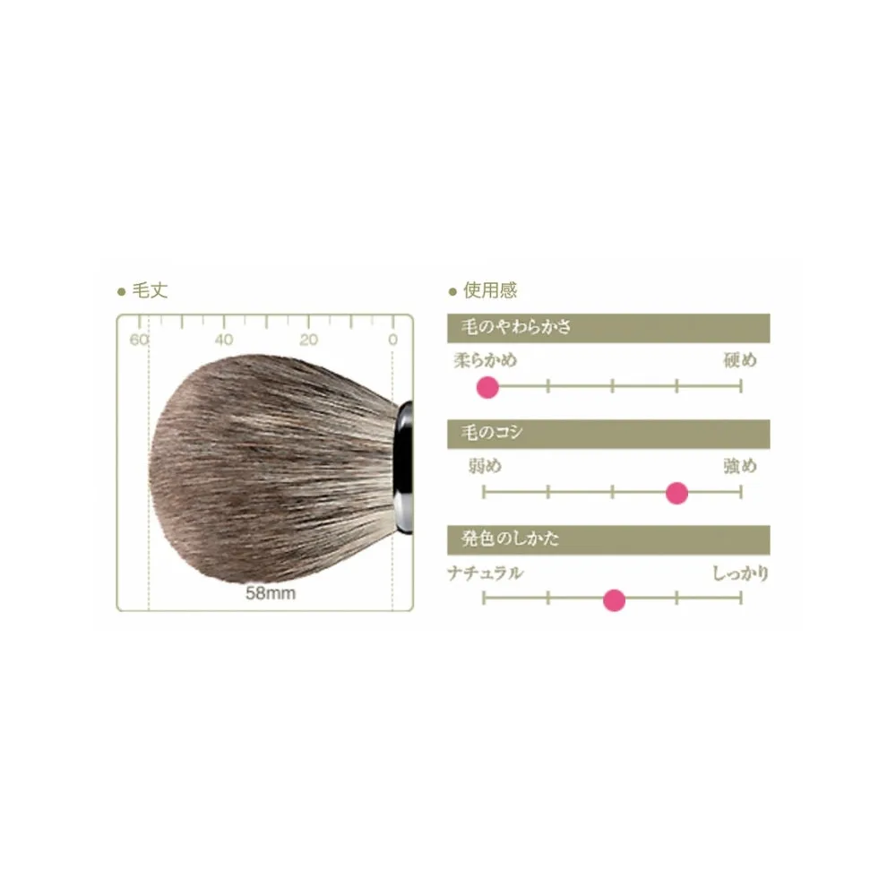 Chikuhodo P-FO Powder Brush, Premium Series