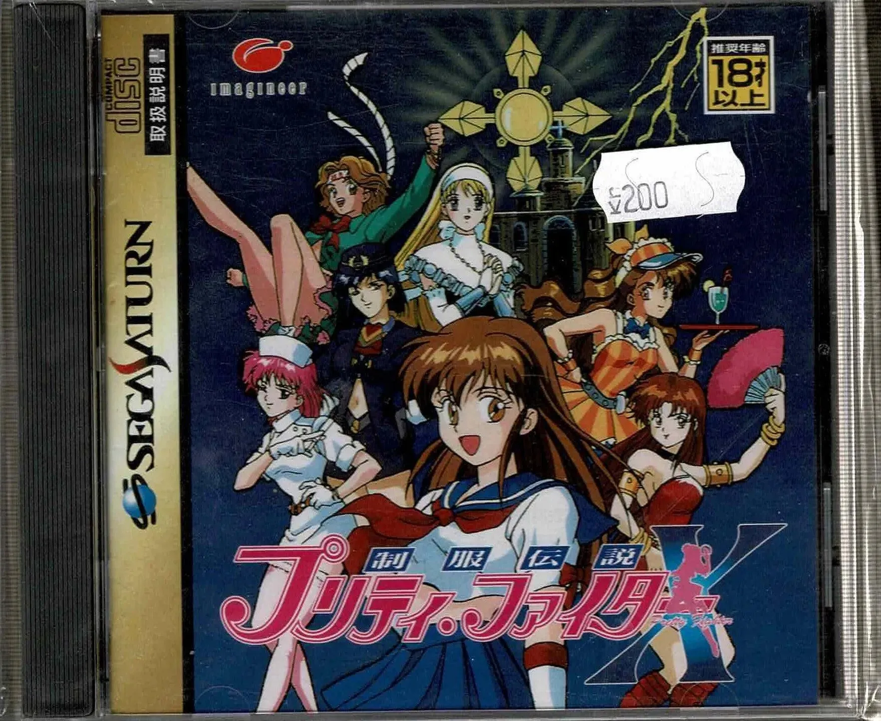 Pretty Fighert X (JAP)