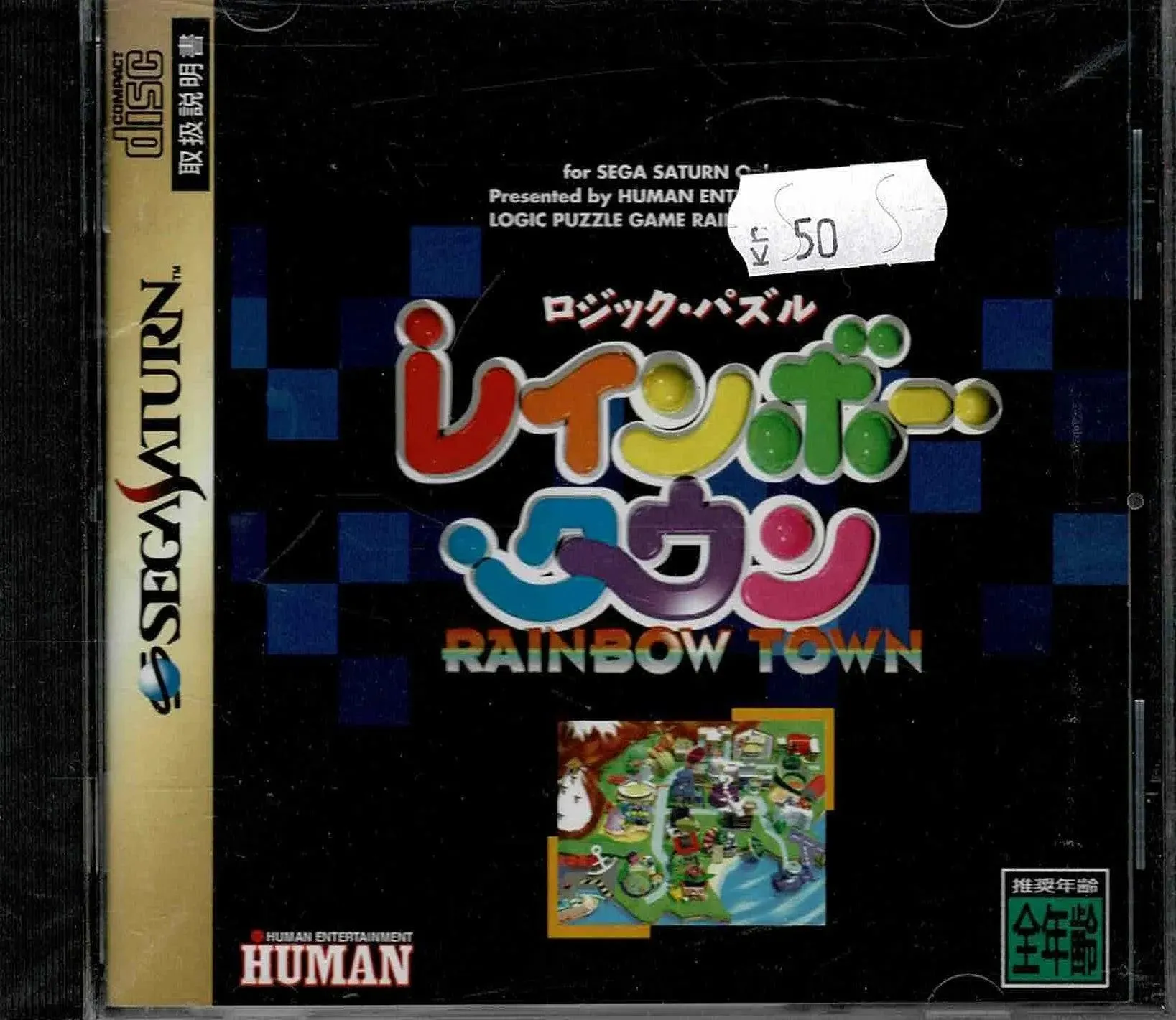 Rainbow Town (JAP)