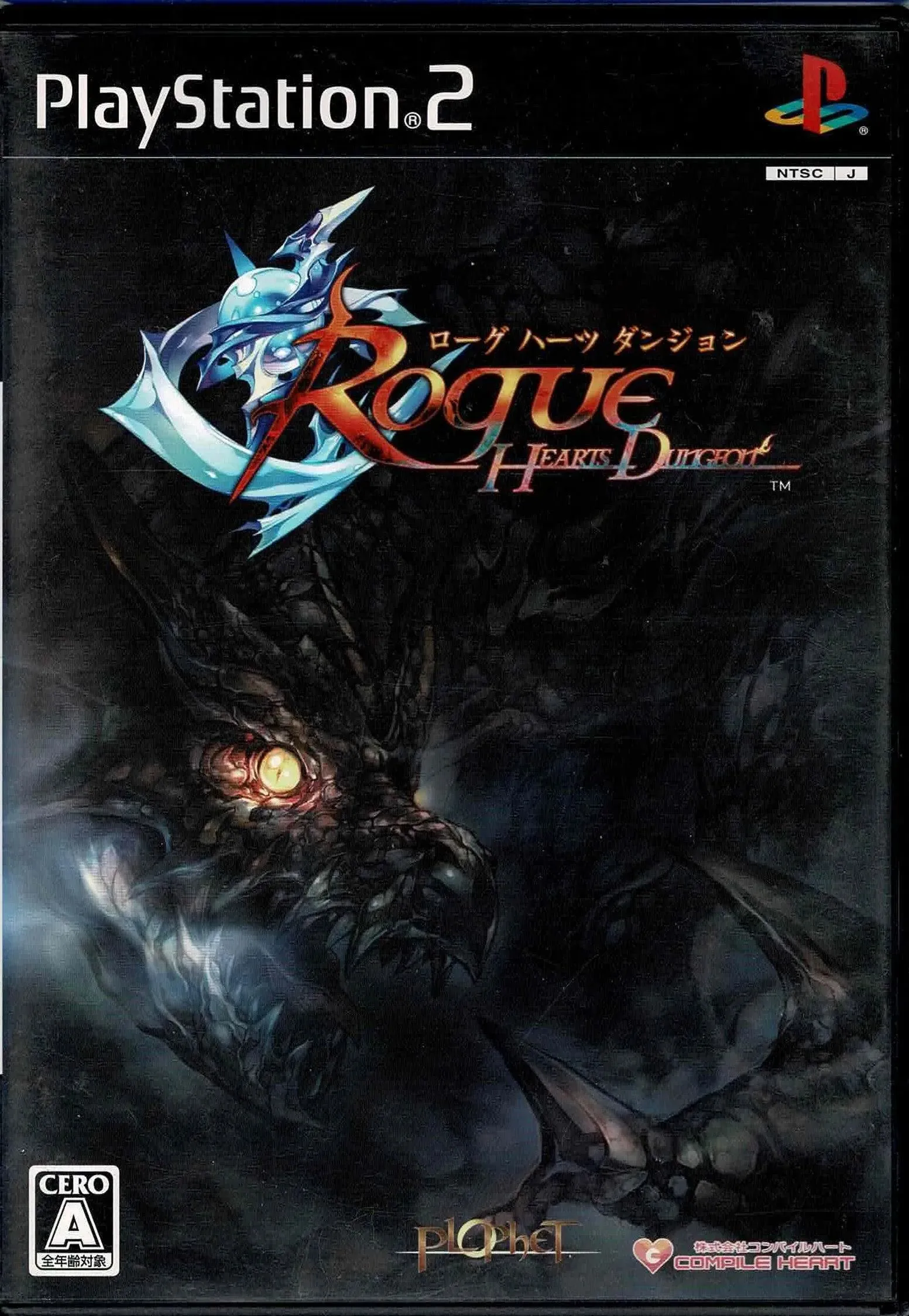 Rogue Hearts Dungeon (JAP)