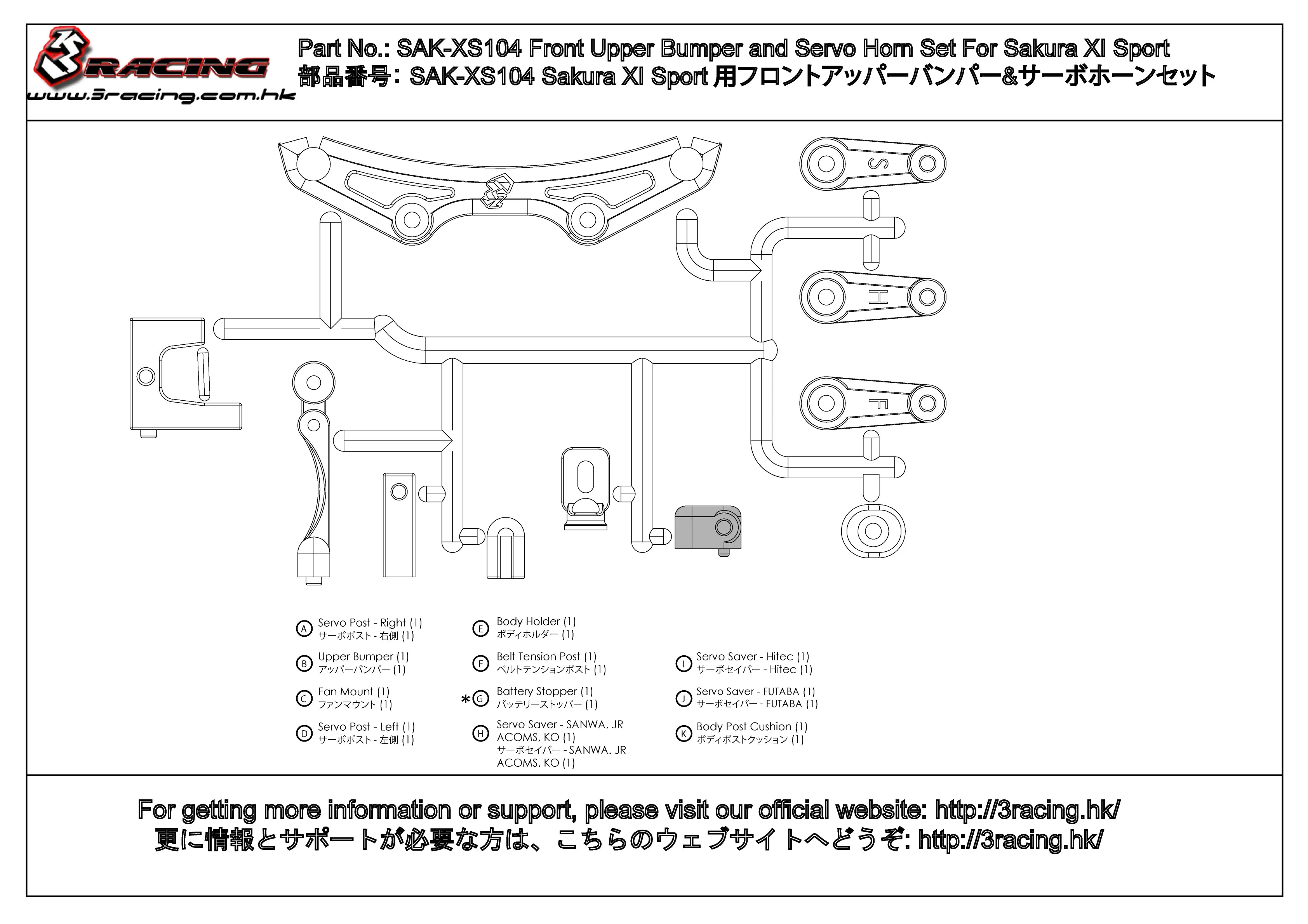 SAK-XS104 Front Upper Bumper and Servo Horn Set For Sakura XI Sport