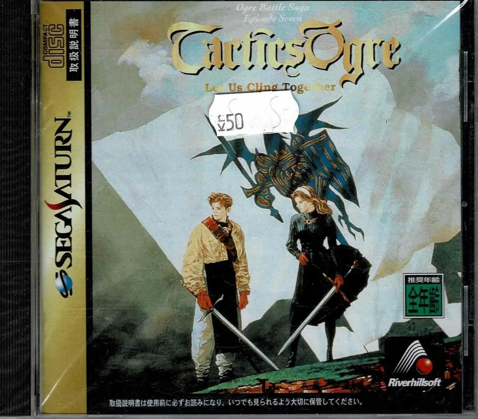Tactics Ogre (JAP)