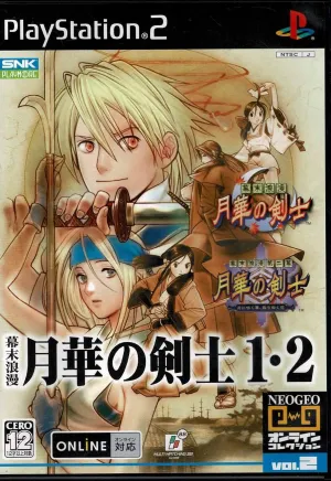 The Last Blade (JAP)