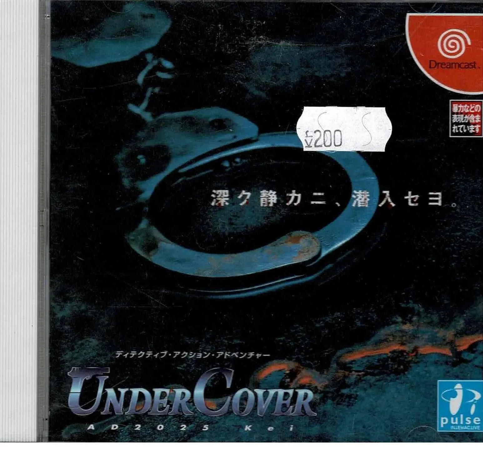 UnderCover (JAP)